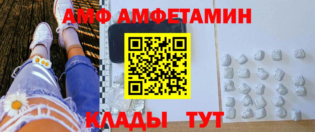 Балтийск  АМФ Розовый  Амфетамин  Вход с VPN 
