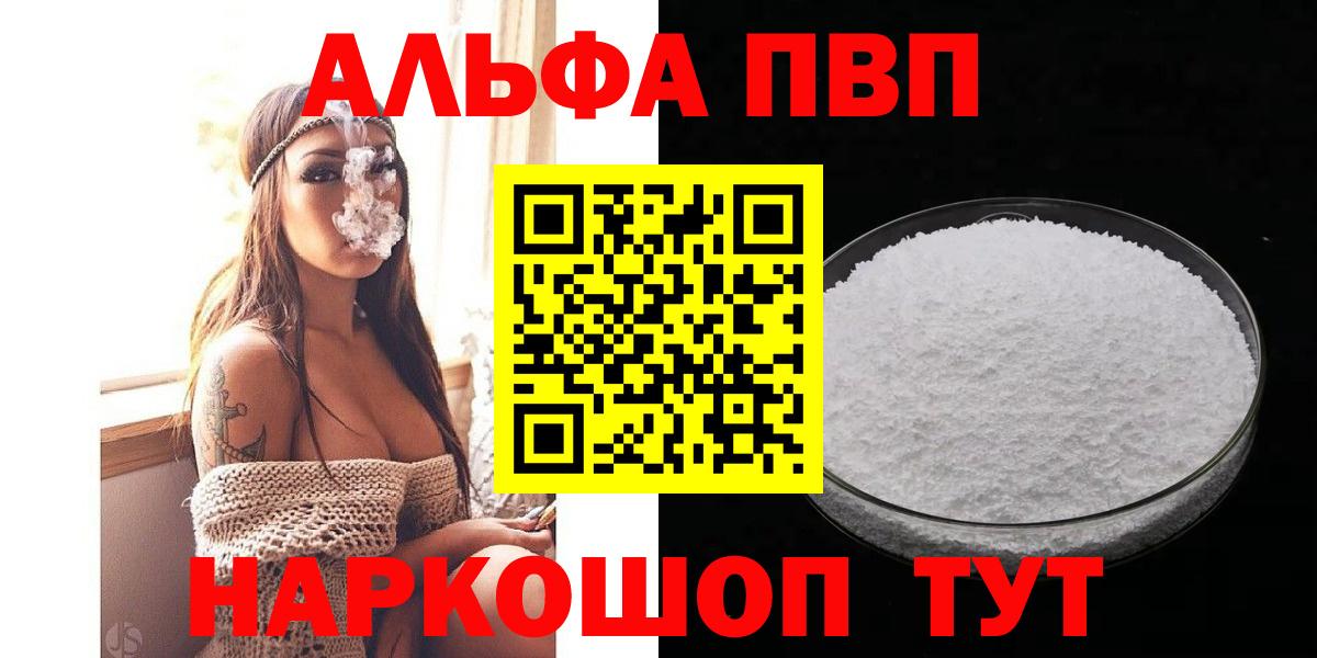 А ПВП VHQ Балтийск