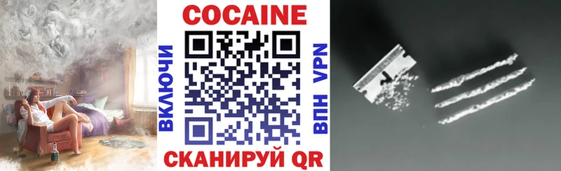 COCAIN 97%  Балтийск 