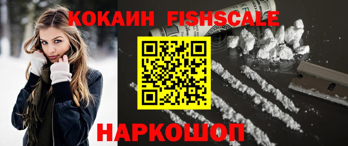 КОКАИН 98% Балтийск