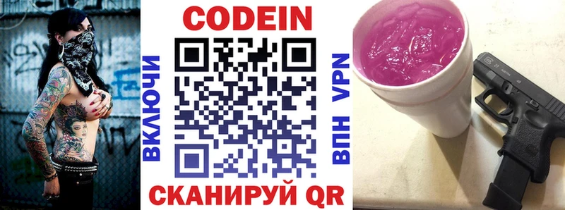 как найти закладки omg ССЫЛКА Кодеиновый сироп Lean Purple Drank Балтийск