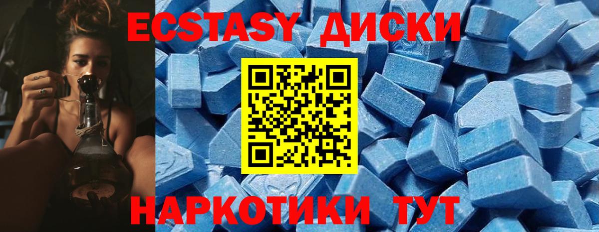 Экстази  ЭКСТАЗИ Cube  Ecstasy XTC  Вход с VPN  Балтийск 
