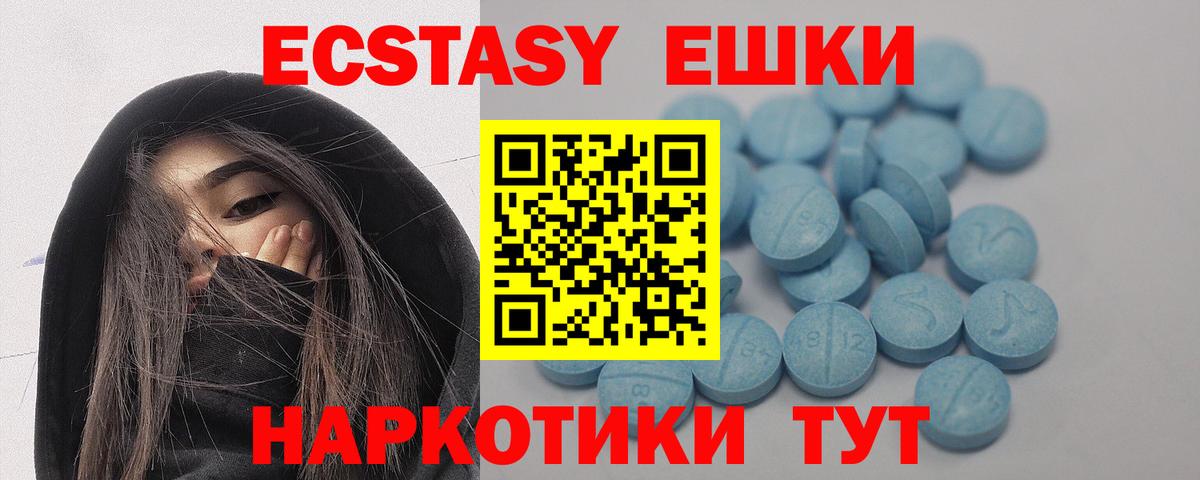 Экстази ешки Балтийск