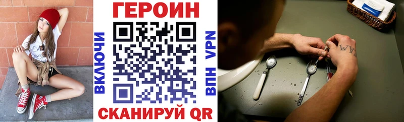 Героин хмурый  МЕГА зеркало  Балтийск 