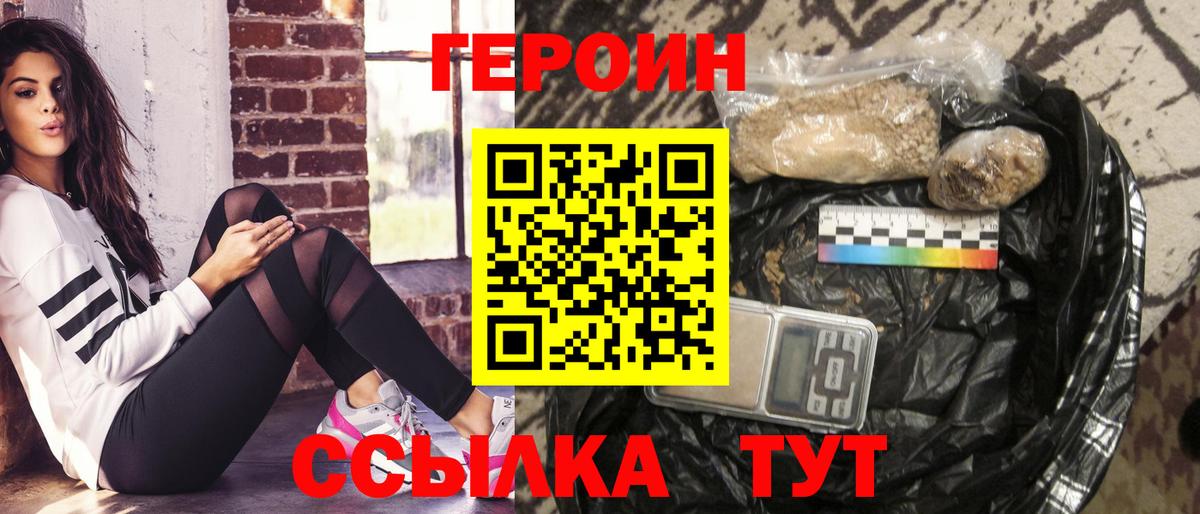 ГЕРОИН гречка  Героин  Балтийск  Вход с VPN 