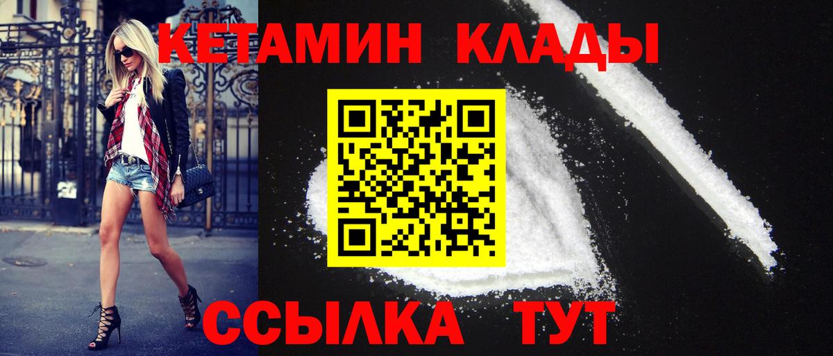 Балтийск  КЕТАМИН ketamine  Вход с VPN  КЕТАМИН ketamine 