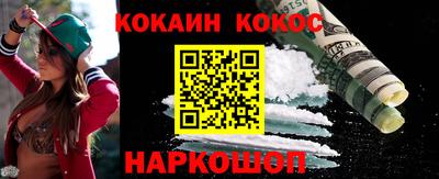 наркотики Славянск-на-Кубани