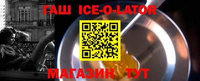 гашик Ставрополь