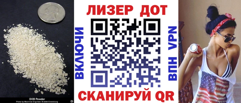 LSD-25 экстази кислота  Балтийск 