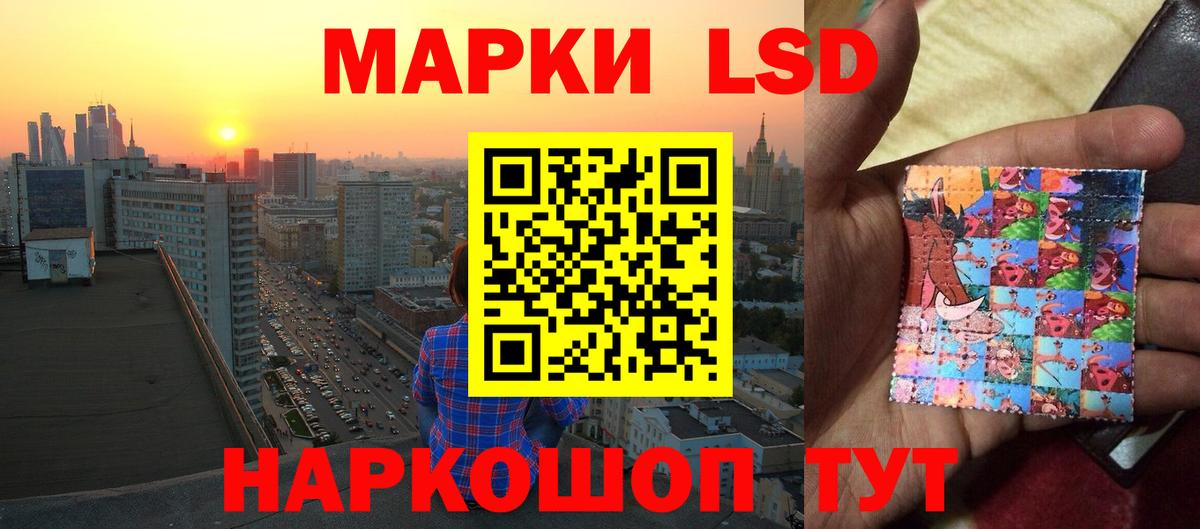 ЛСД экстази  LSD-25 экстази кислота  LSD-25 экстази кислота  Вход с VPN  Балтийск 