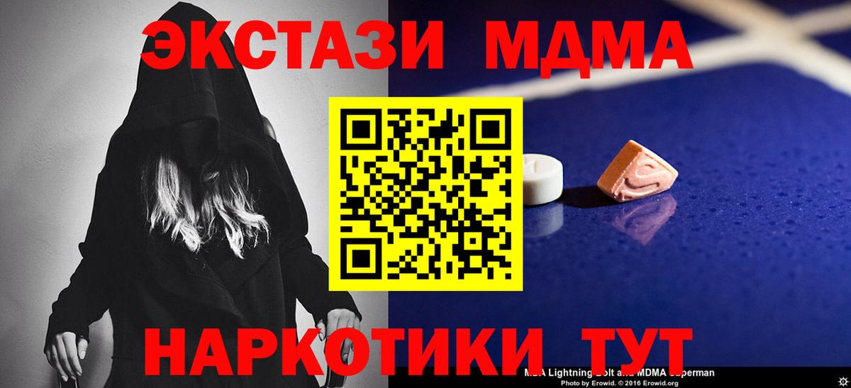 MDMA crystal Балтийск