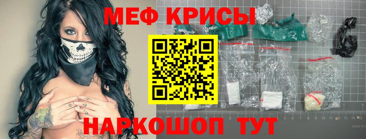 Мефедрон мука Балтийск