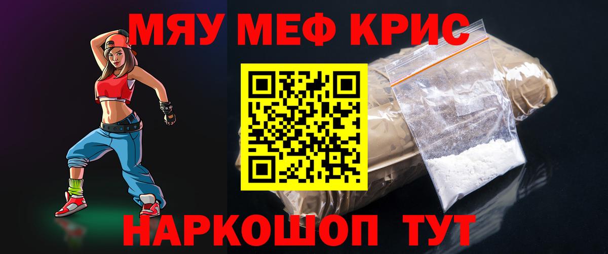 МЕФ  Мефедрон мяу мяу  Меф мука  Вход с VPN  Балтийск 