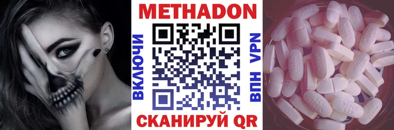 где продают наркотики Балтийск МЕТАДОН VHQ