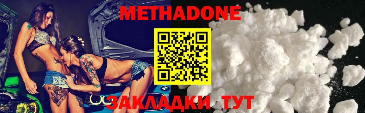   ССЫЛКА  Вход с VPN  МЕТАДОН methadone  Балтийск  Метадон белоснежный 
