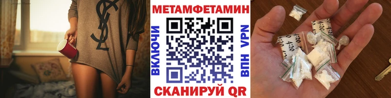 МЕТАМФЕТАМИН винт  Балтийск 