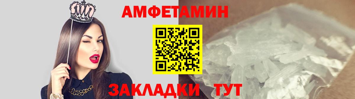 АМФЕТАМИН Балтийск