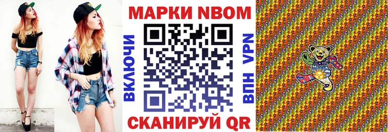 где продают   Балтийск  Марки NBOMe 1500мкг 