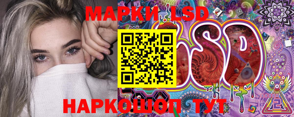 Марки 25I-NBOMe 1500мкг Балтийск