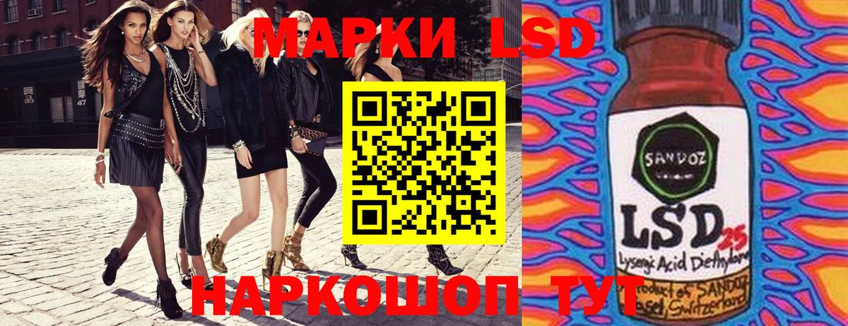 Марки 25I-NBOMe  Наркотические марки 1,5мг  Вход с VPN  Балтийск  Наркотические марки 1,5мг 