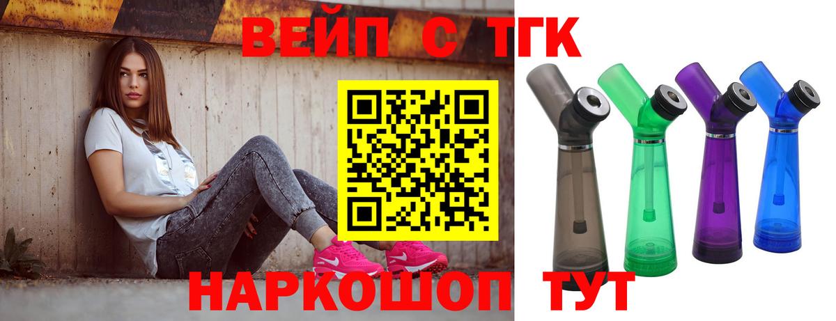ТГК гашишное масло Балтийск