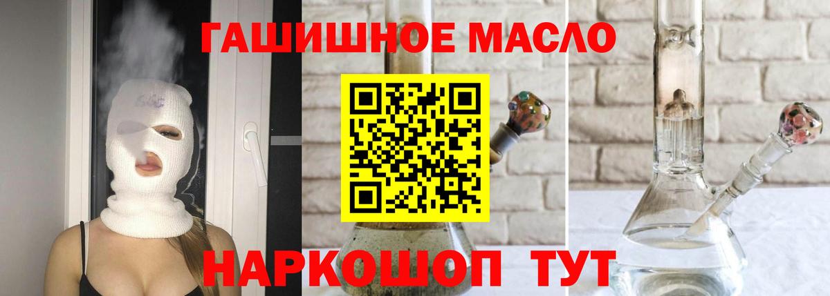 Балтийск  Дистиллят ТГК Wax  Дистиллят ТГК гашишное масло  Вход с VPN 